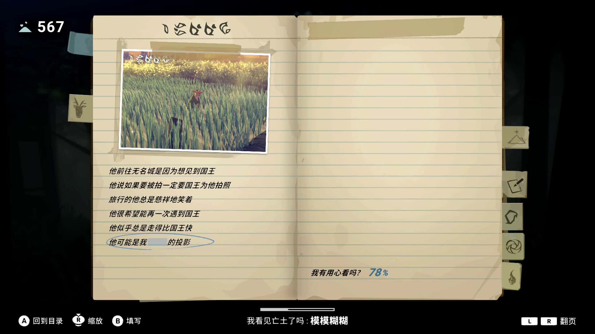 视觉数据2